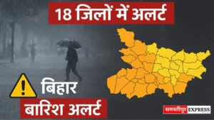बिहार में फिर सक्रिय हुआ मानसून, 18 जिलों में बारिश का अलर्ट