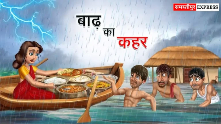 Samastipur News: विद्यापतिनगर में बाढ़ का कहर, सैकड़ों घरों में पानी घुसा, फसलें बर्बाद