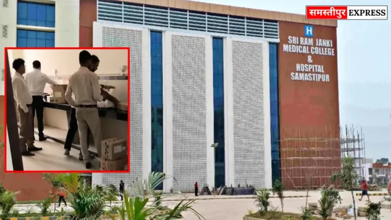 Samastipur News: समस्तीपुर मेडिकल कॉलेज में नई रक्त जांच प्रयोगशाला शुरू | आधुनिक मशीनों से सटीक जांच