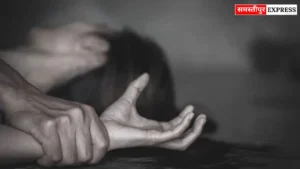 Samastipur News: विभूतिपुर में किशोरी के साथ दुष्कर्म, प्राथमिक उपचार के बाद रेफर