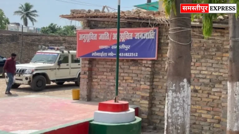 Samastipur Express: कोर्ट के आदेश पर विभूतिपुर के पूर्व थानाध्यक्ष समेत 6 लोगों पर केस दर्ज