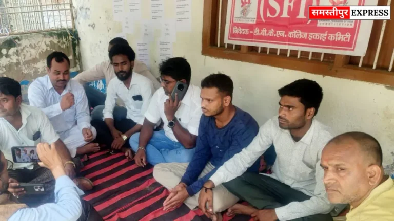 Samastipur News: पीजी की पढ़ाई की मांग पर एसएफआई का भूख हड़ताल जारी, छात्र बोले- कार्रवाई तक आंदोलन होगा जारी