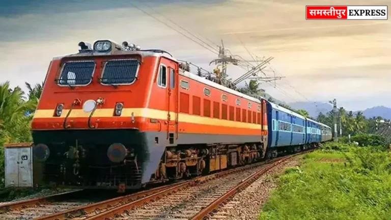 Samastipur Express: मुंबई के लिए समस्तीपुर से होकर दुर्गा पूजा, दीपावली और छठ पूजा पर चलेगी स्पेशल ट्रेन, देखें पूरा शेड्यूल
