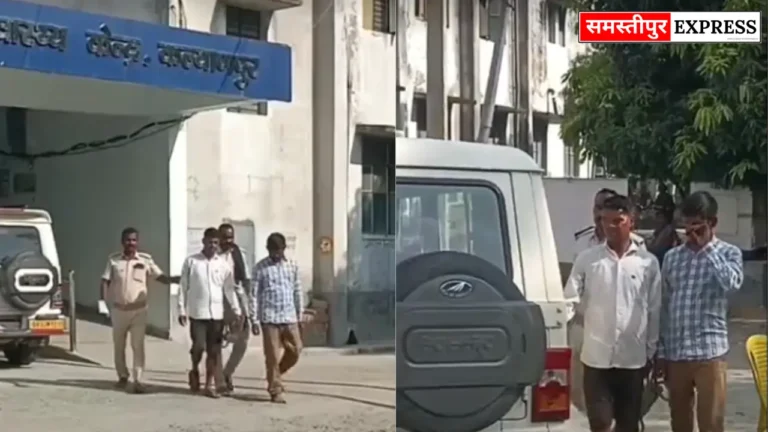 Samastipur Express: शराब मामले में दो आरोपी गिरफ्तार: समस्तीपुर पुलिस की कार्रवाई