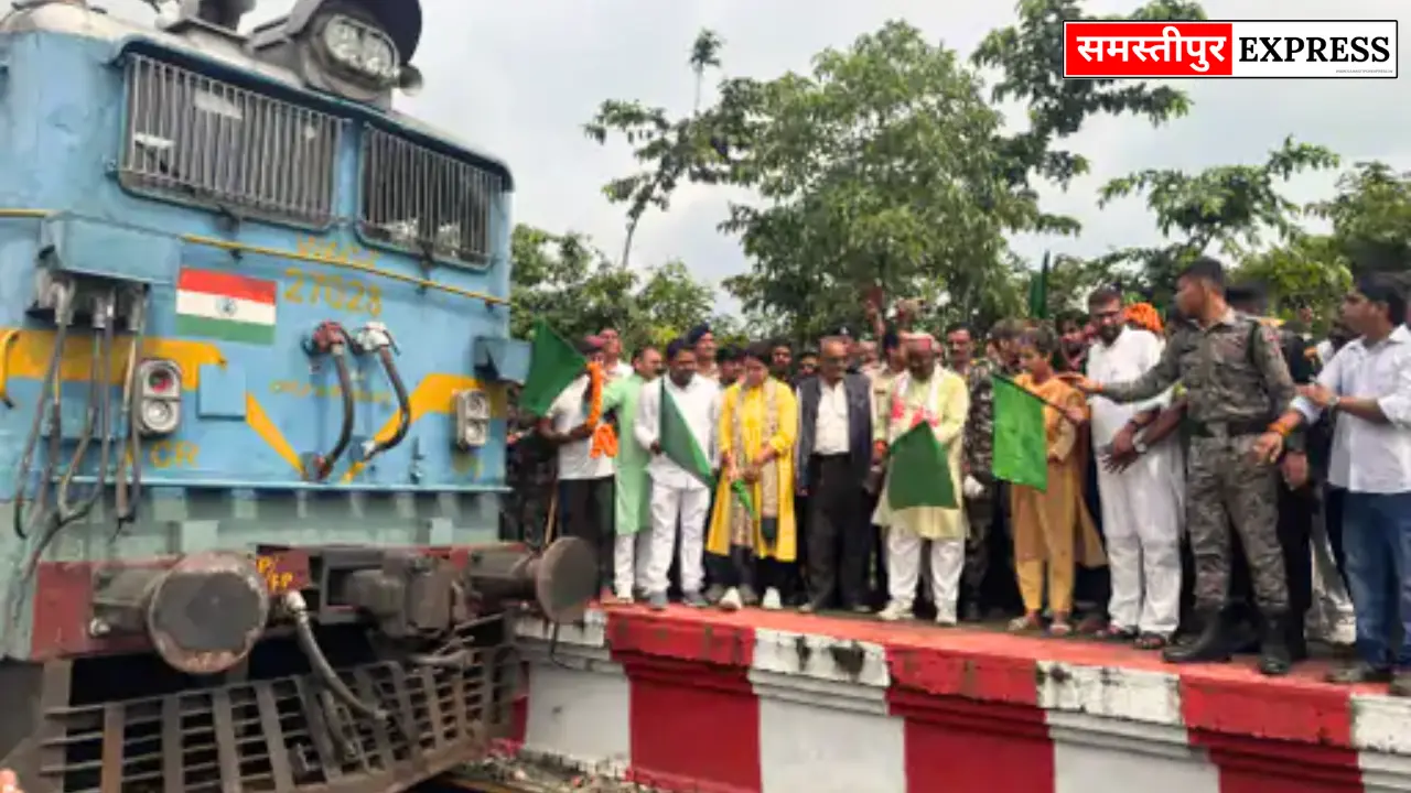 समस्तीपुर: किशनपुर स्टेशन पर इंटरसिटी एक्सप्रेस का ठहराव शुरू, सांसद शांभवी ने दिखाई हरी झंडी