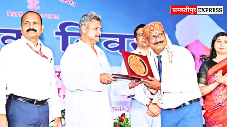 समस्तीपुर के दो शिक्षकों को राज्य पुरस्कार, शिक्षा मंत्री ने किया सम्मानित