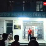 प्रसव के बाद महिला की मौत से बवाल, परिजनों ने अस्पताल में किया हंगामा