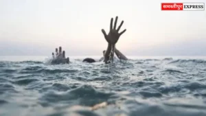 Samastipur News: समस्तीपुर में 10 साल के बच्चे की दर्दनाक मौत, बालान नदी में डूबने से गई जान