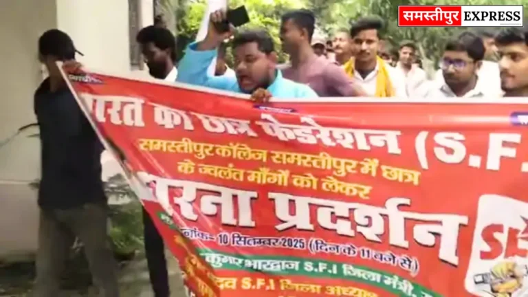 समस्तीपुर कॉलेज में छात्रों का प्रदर्शन, गर्ल्स हॉस्टल जल्द शुरू करने की मांग