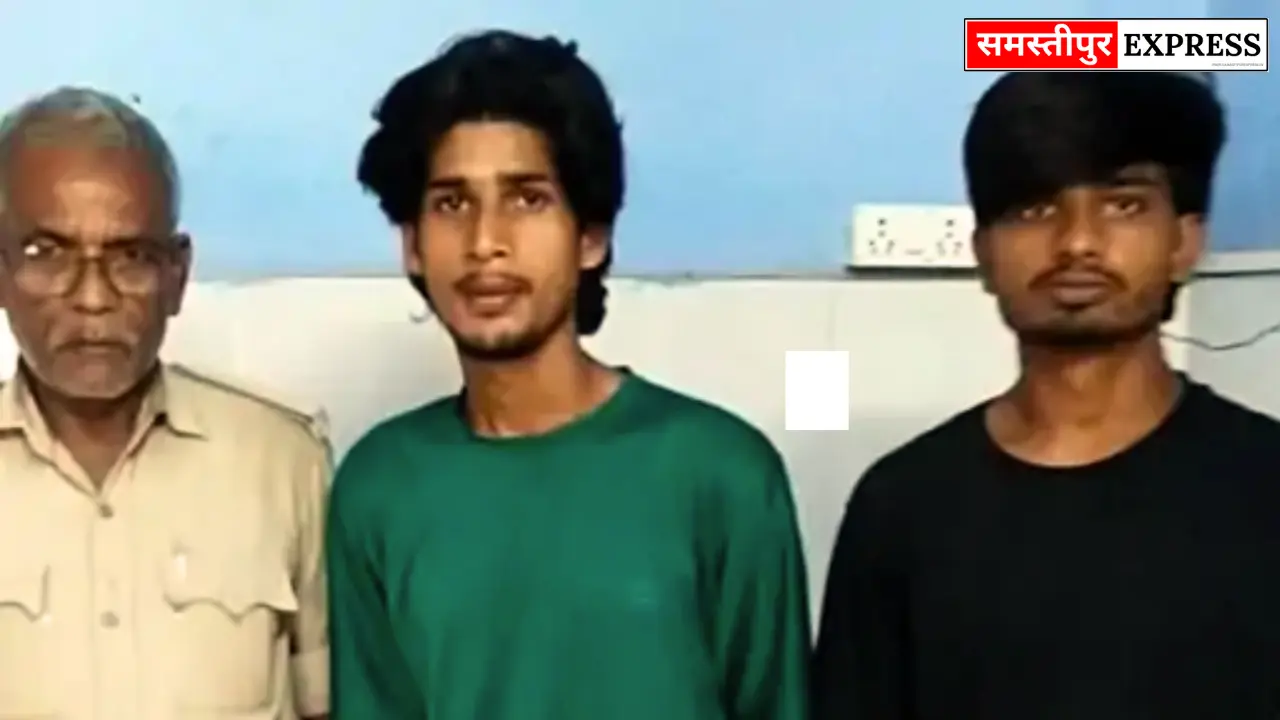 समस्तीपुर में फाइनेंस कंपनी के दो कर्मचारी गिरफ्तार, 5 जिंदा गोलियां बरामद