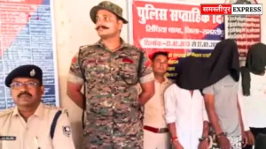 समस्तीपुर में मोबाइल और बाइक लूटकांड का खुलासा, 3 अपराधी गिरफ्तार