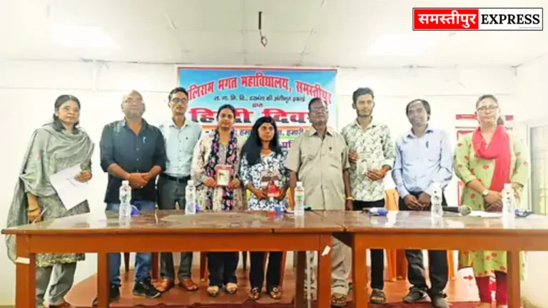 Samastipur News: हिंदी दिवस पर बीआरबी महाविद्यालय में भाषण प्रतियोगिता का आयोजन