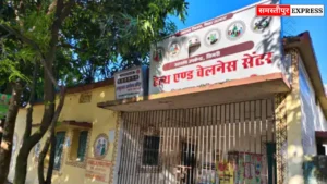 Samastipur News: सिमरी हेल्थ सेंटर में स्वास्थ्य सेवाएं ठप: डॉक्टर गायब, एएनएम भी समय पर नहीं पहुंचतीं