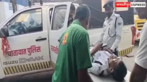 समस्तीपुर में बाइक सवार ने ट्रैफिक पुलिस जवान को मारी टक्कर: तेज रफ्तार से भागा युवक, एफआईआर दर्ज