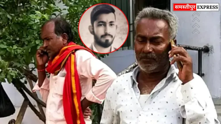 समस्तीपुर में ससुराल में मिली दामाद की लाश: परिजनों का आरोप- बहू ने परिवार के साथ मिलकर की हत्या, पत्नी बोली- हम लोग मेला देखने गए थे