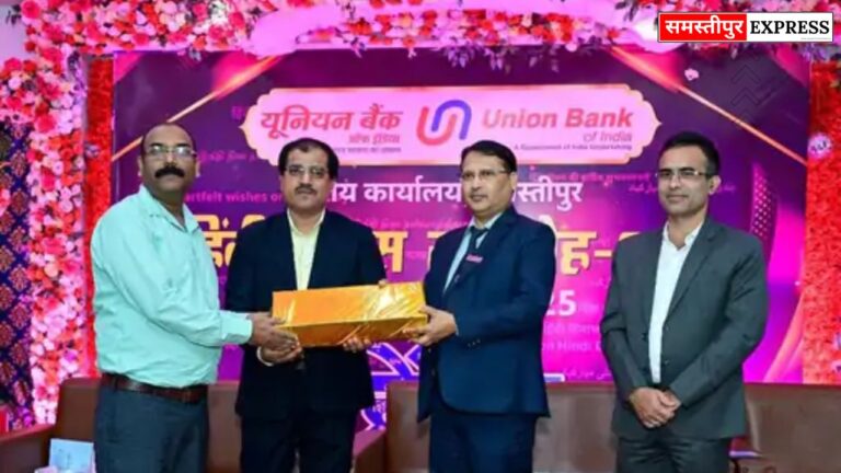 यूनियन बैंक में हिंदी उत्सव का आयोजन: विजेताओं को किया गया सम्मानित, अविनाश कुमार गिरि को मिला प्रथम पुरस्कार