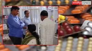 Samastipur News: वाजिदपुर में बिना लाइसेंस वाली दवा दुकान पर छापा, 56 दवाएं सील
