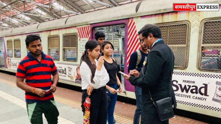 Samastipur Express: 6562 बिना टिकट यात्रियों से वसूले गए 55.37 लाख रुपये जुर्माना