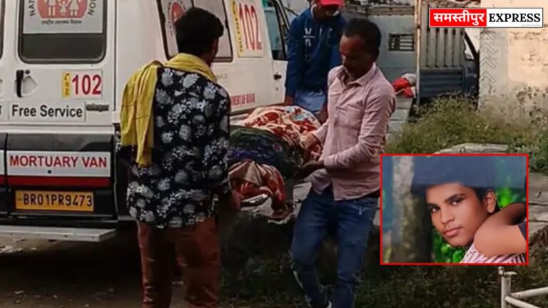 भांजी की शादी में पहुंचे युवक की दर्दनाक मौत: समस्तीपुर में सड़क किनारे खड़े होने के दौरान गाड़ी की ठोकर