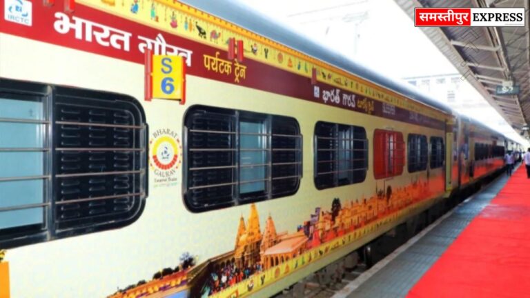समस्तीपुर के रास्ते चलेगी ‘भारत गौरव पर्यटन’ ट्रेन: सहरसा से 5 दिसंबर को खुलेगी, श्रद्धालु करेंगे दक्षिण भारत के ज्योतिर्लिंगों का दर्शन