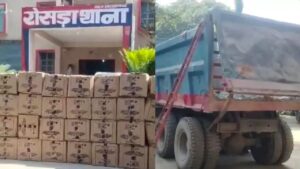 समस्तीपुर पुलिस ने 1476 लीटर अवैध शराब पकड़ी, हाईवा और ऑटो से बरामद हुई बड़ी खेप