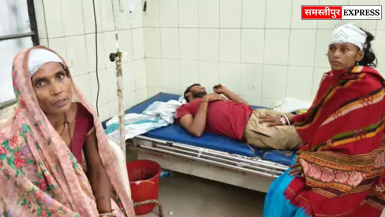 समस्तीपुर में जमीन विवाद में मारपीट: पति-पत्नी, बेटी समेत 6 लोग घायल, सभी का इलाज सदर अस्पताल में जारी