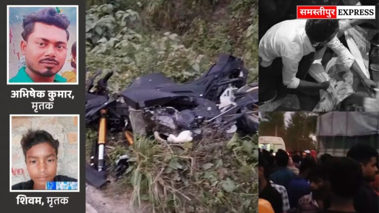 समस्तीपुर में भीषण सड़क हादसा: 2 बाइकों की टक्कर के बाद ट्रक ने कुचला, 3 युवकों की दर्दनाक मौत