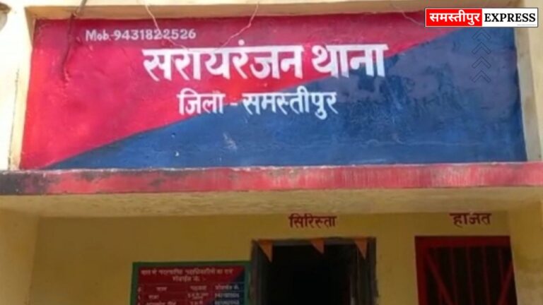 सरायरंजन में नाबालिग ने की आत्महत्या: प्रेमी द्वारा दहेज के लिए शादी से इनकार पर उठाया दर्दनाक कदम