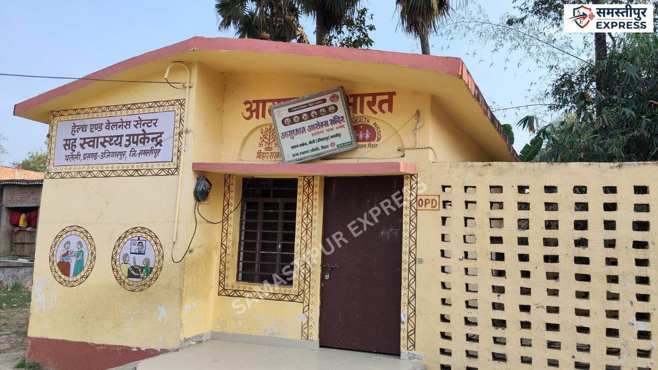 samastipur-news-uziarpur-health-center-patali-closed