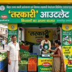 Samastipur Agriculture News Today