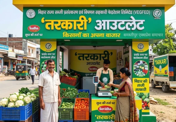 Samastipur Agriculture News Today