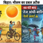 bihar-weather-update-march-2026