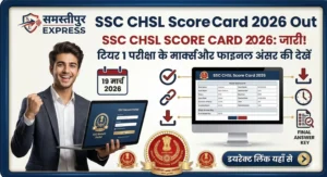 SSC CHSL Score Card 2026 Out