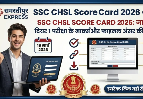 SSC CHSL Score Card 2026 Out