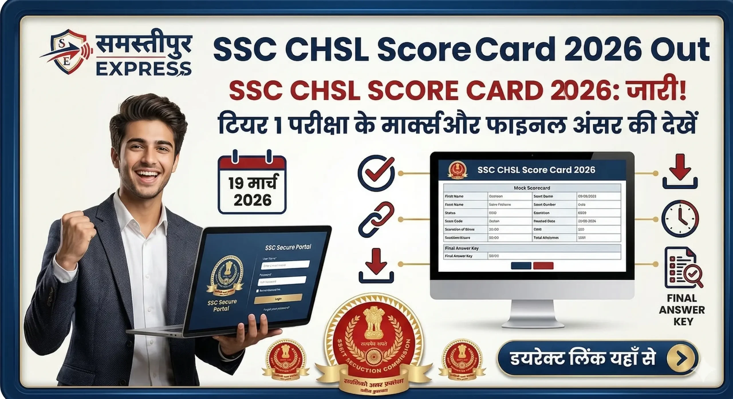 SSC CHSL Score Card 2026 Out
