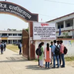 rb-college-dalsinghsarai-reel-ban-news
