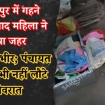 samastipur news today