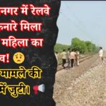 samastipur express news today