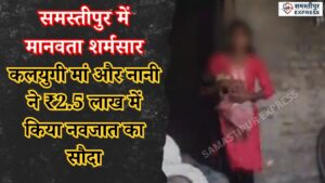 samastipur-news-mother-sold-newborn-baby-deal