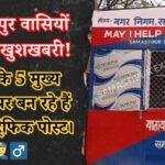 Samastipur Traffic Post Update
