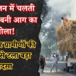 samastipur news today