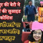 samastipur news today