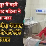 samastipur news today